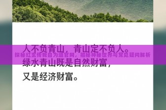 探秘红玄传我自为道官网，揭秘神秘世界与常见疑问解析